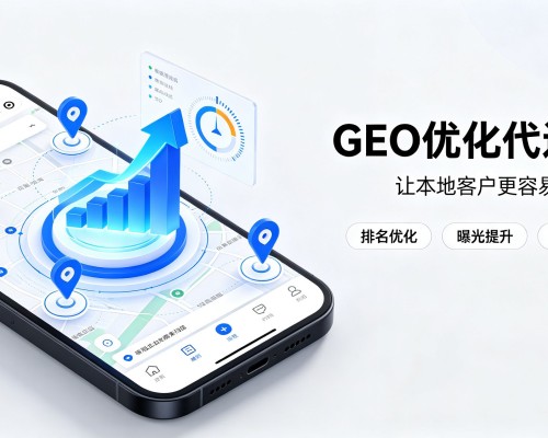 仁怀GEO优化