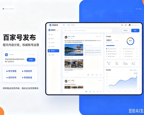仁怀百家号信息发布代运营
